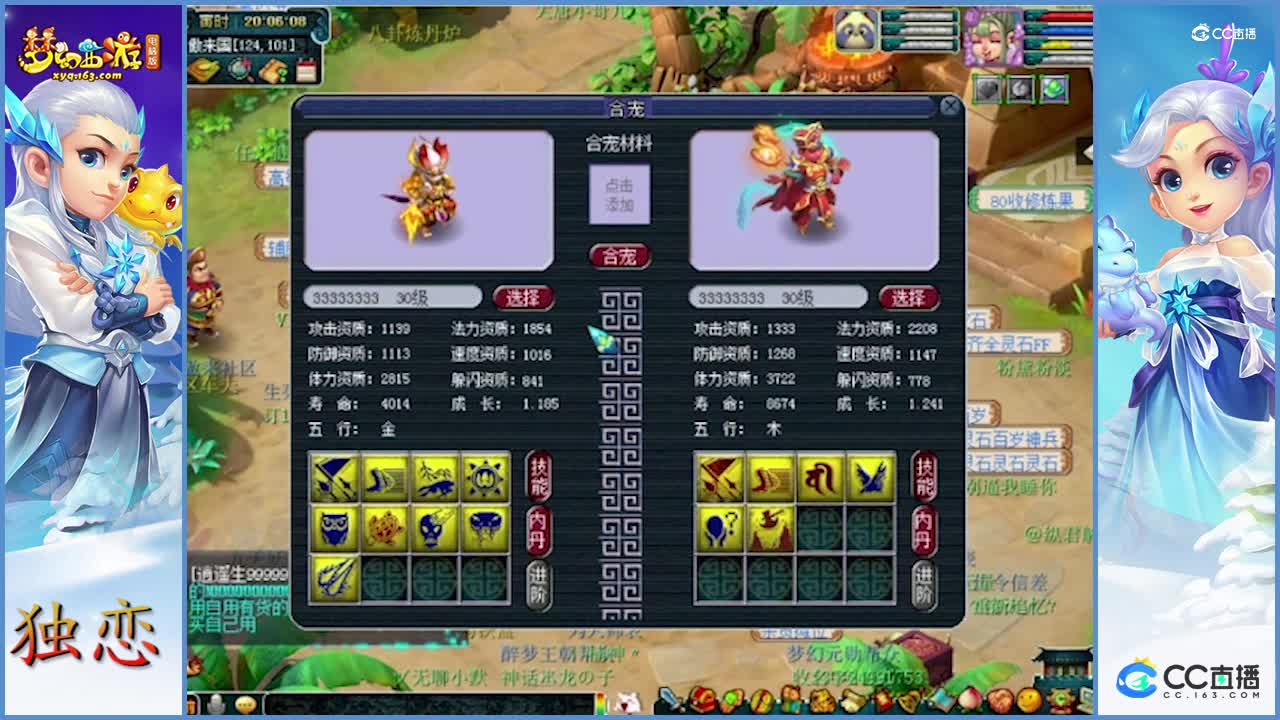 梧桐炼妖大赛    来两组暴力资源    结果也不错
