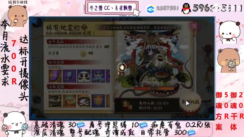 接清魂整号日常托管过奇谭 第1段