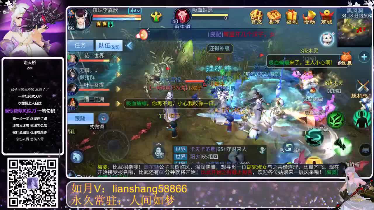 接托管，六道轮回只为卿 第2段