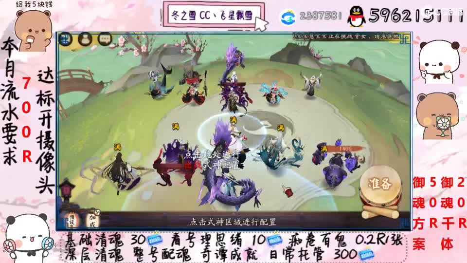 接清魂整号日常托管过奇谭 第2段