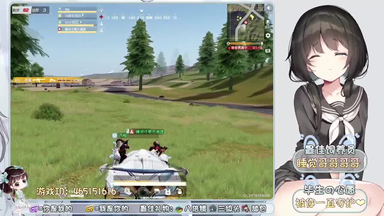 你们的女朋友来啦~ 第1段