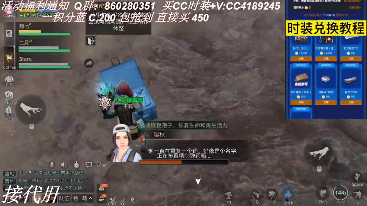 30兑换蓝CC 第1段