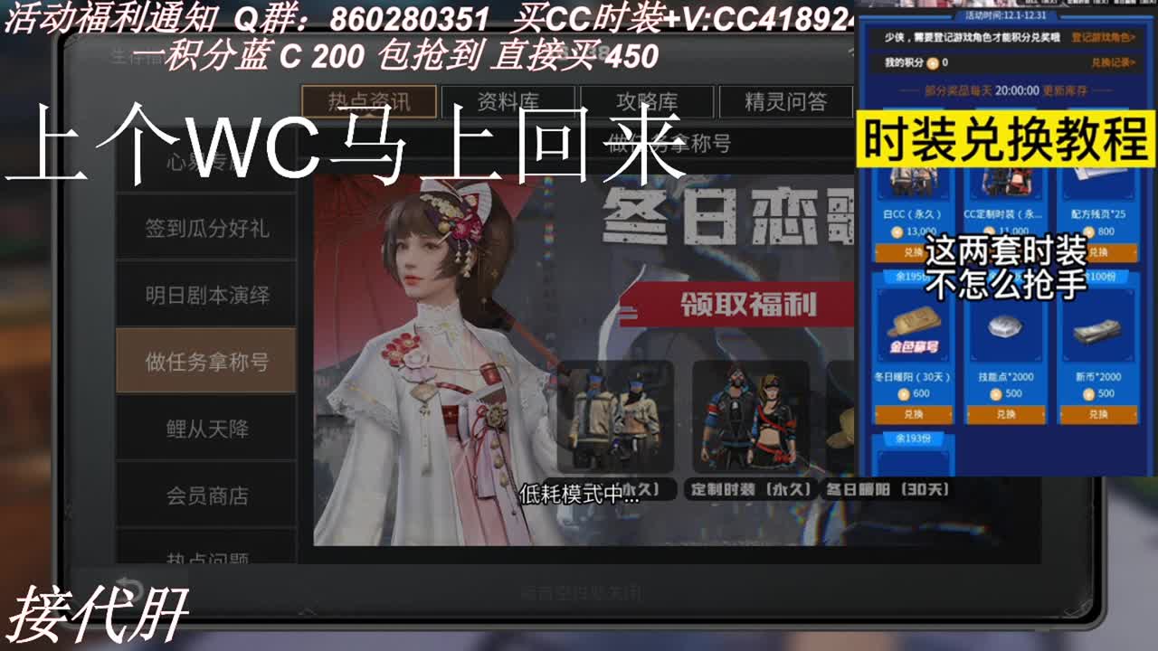 30兑换蓝CC 第2段