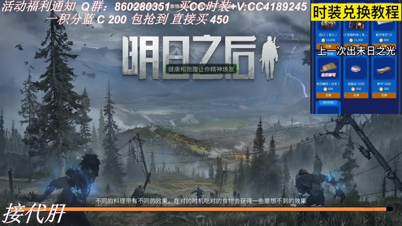 30兑换蓝CC 第3段