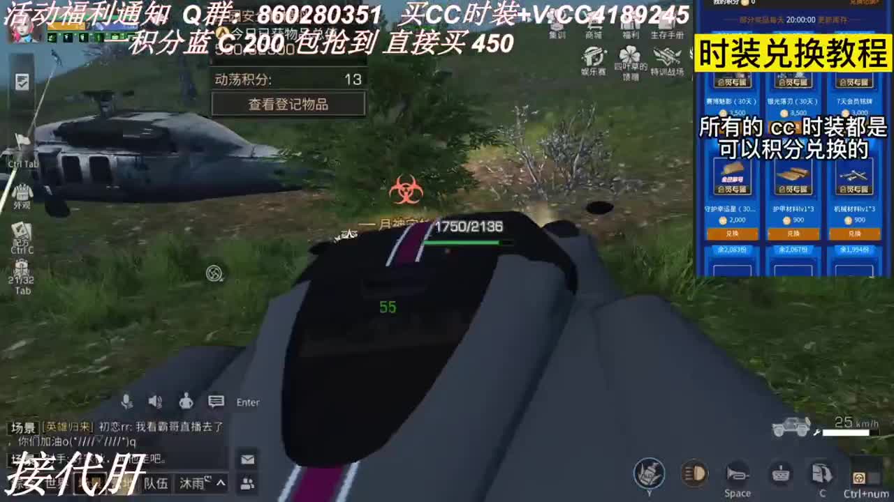 30兑换蓝CC 第4段