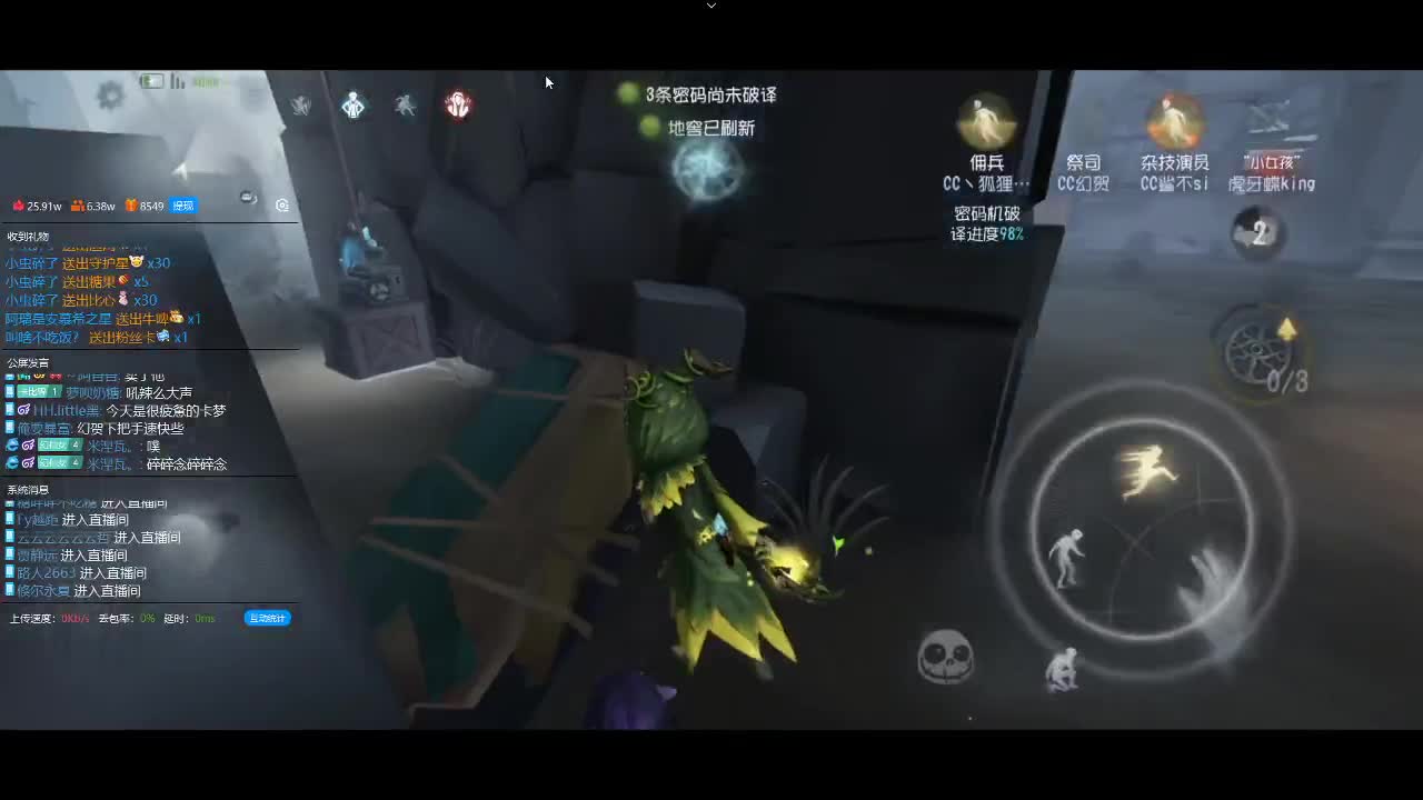 排位啦小伙姬 第2段