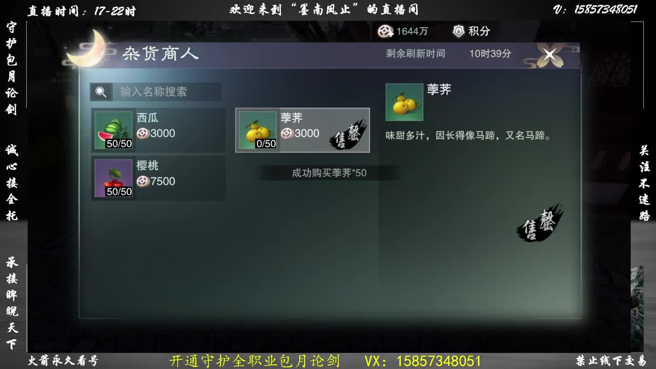 蹲论剑全托半托 第1段