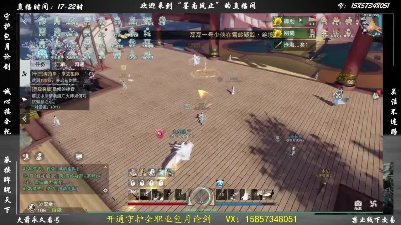 蹲论剑全托半托 第2段