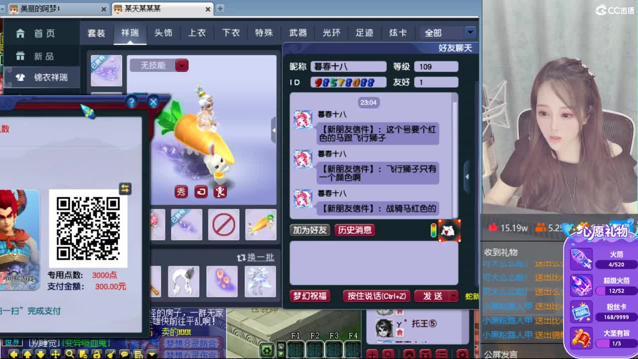 官方推荐打书主播   香山红叶 第1段