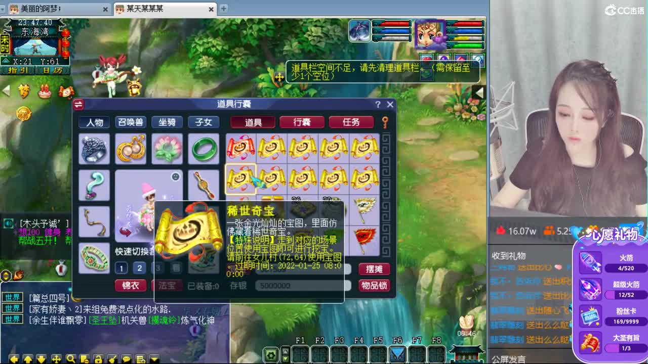 官方推荐打书主播   香山红叶 第2段