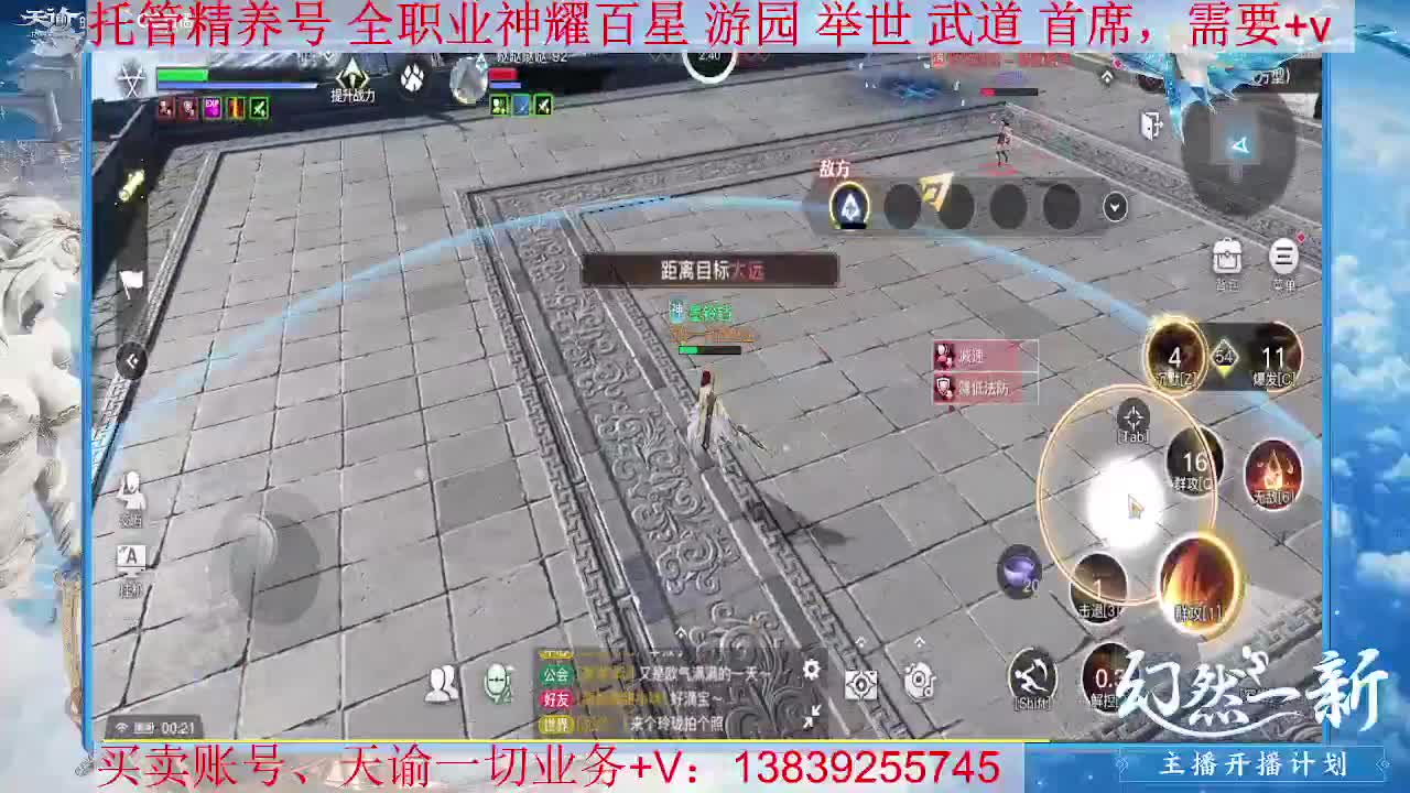 光刃神耀百星，接托管 神耀百星 第2段
