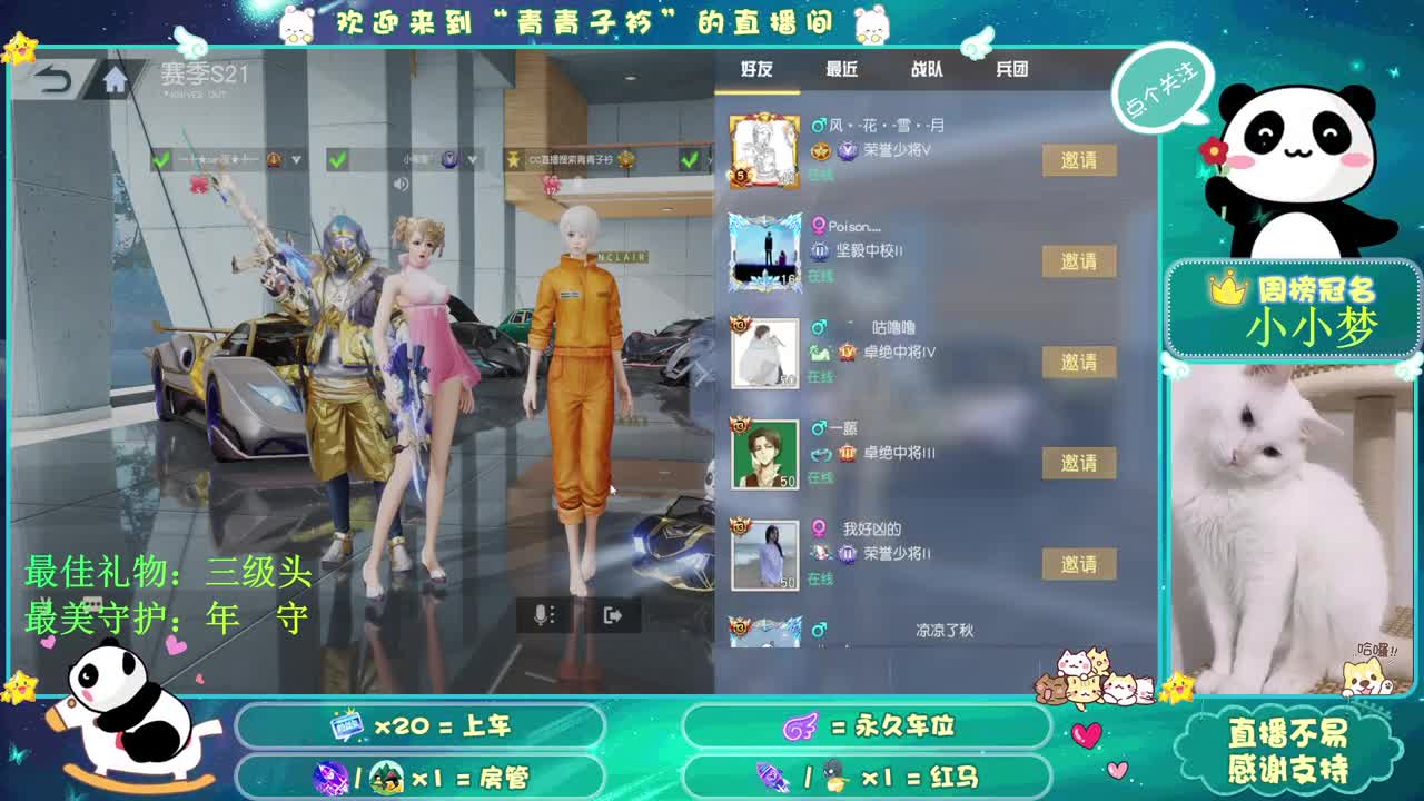 人生 不悔 不怨 。 第2段