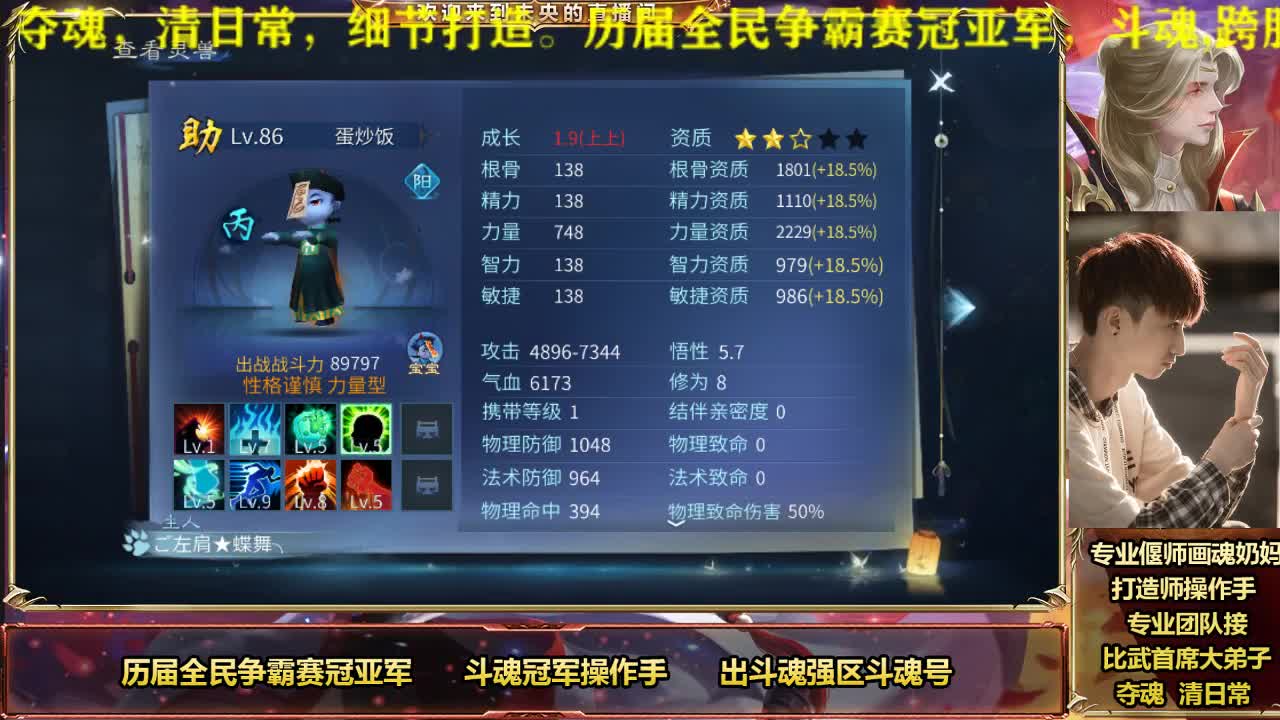 新区冲级造号专业打手 第2段