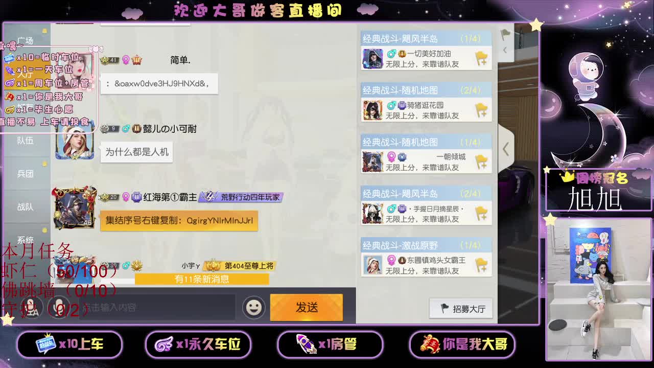 都  都  有 第2段