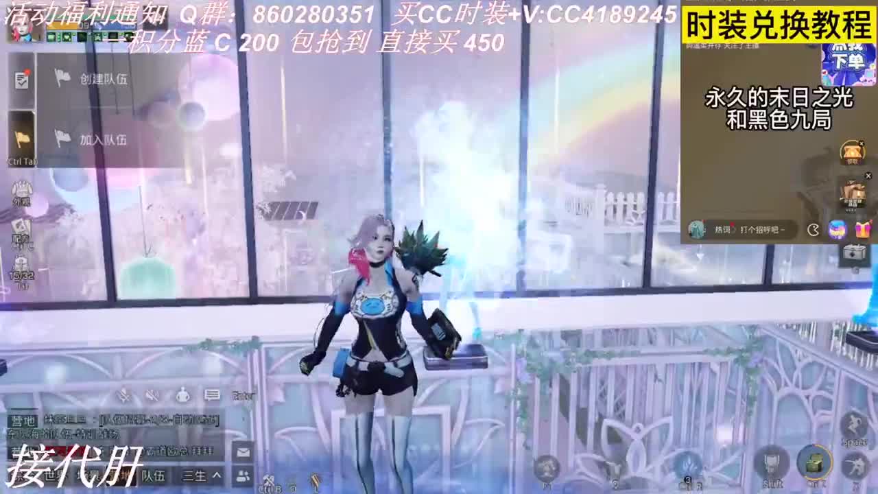 30兑换蓝CC 第1段