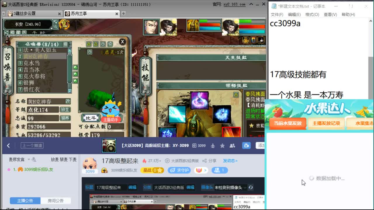 17高级整起来 第2段