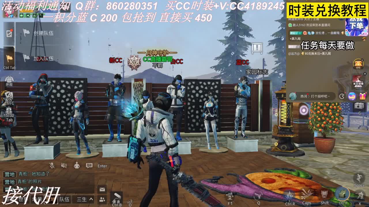 30兑换蓝CC 第2段