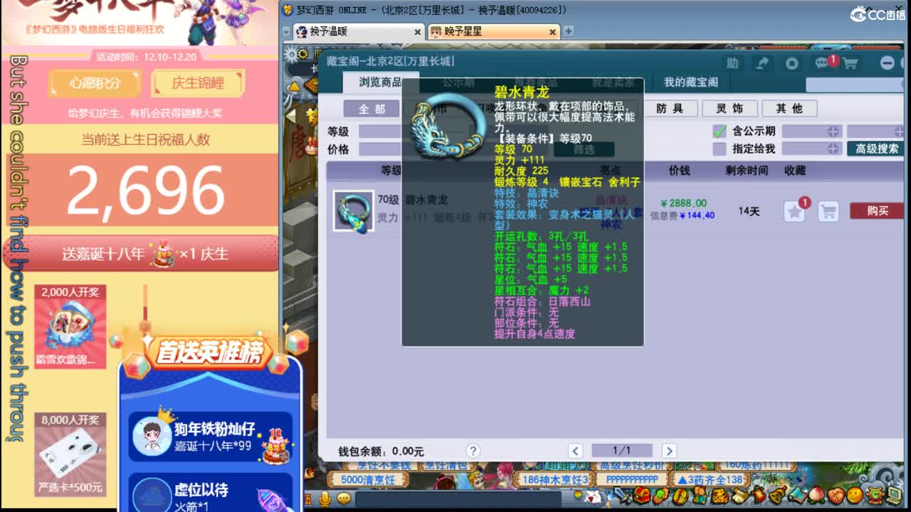 梦幻小玩家ღ接资源 第2段