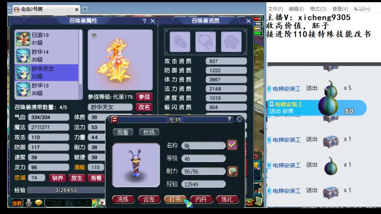 谛听达人