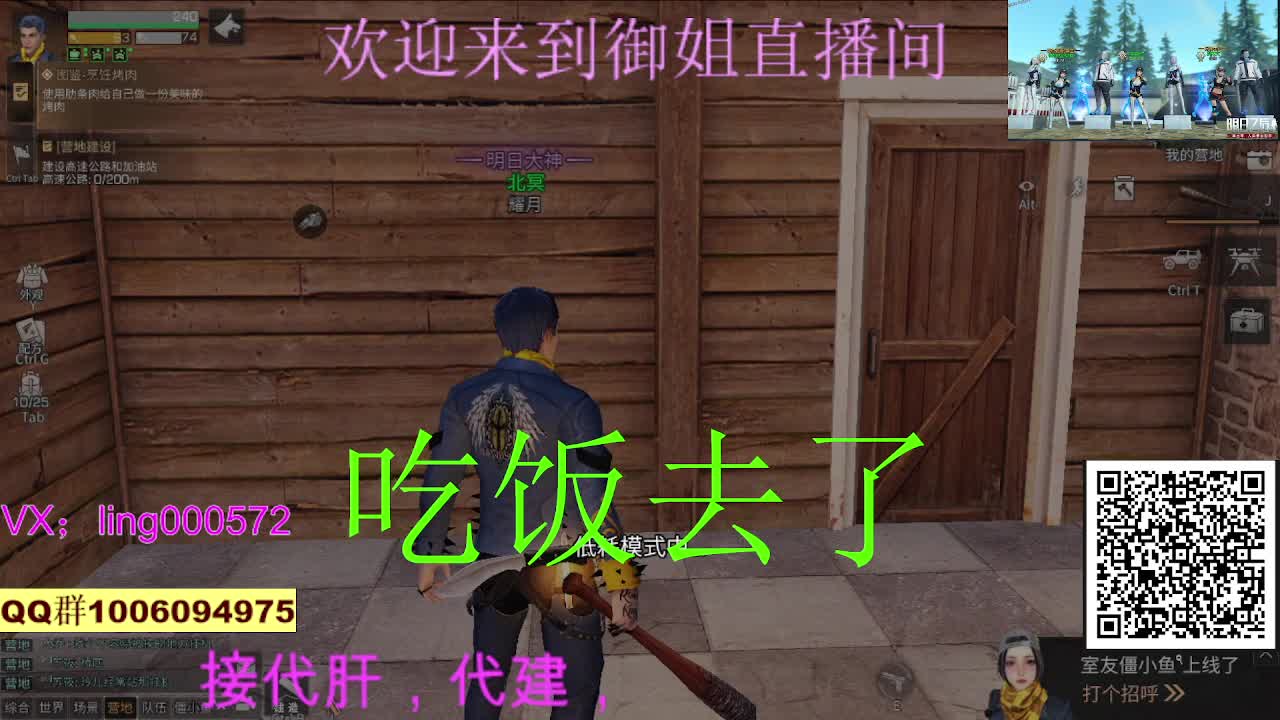 在线代肝代建
