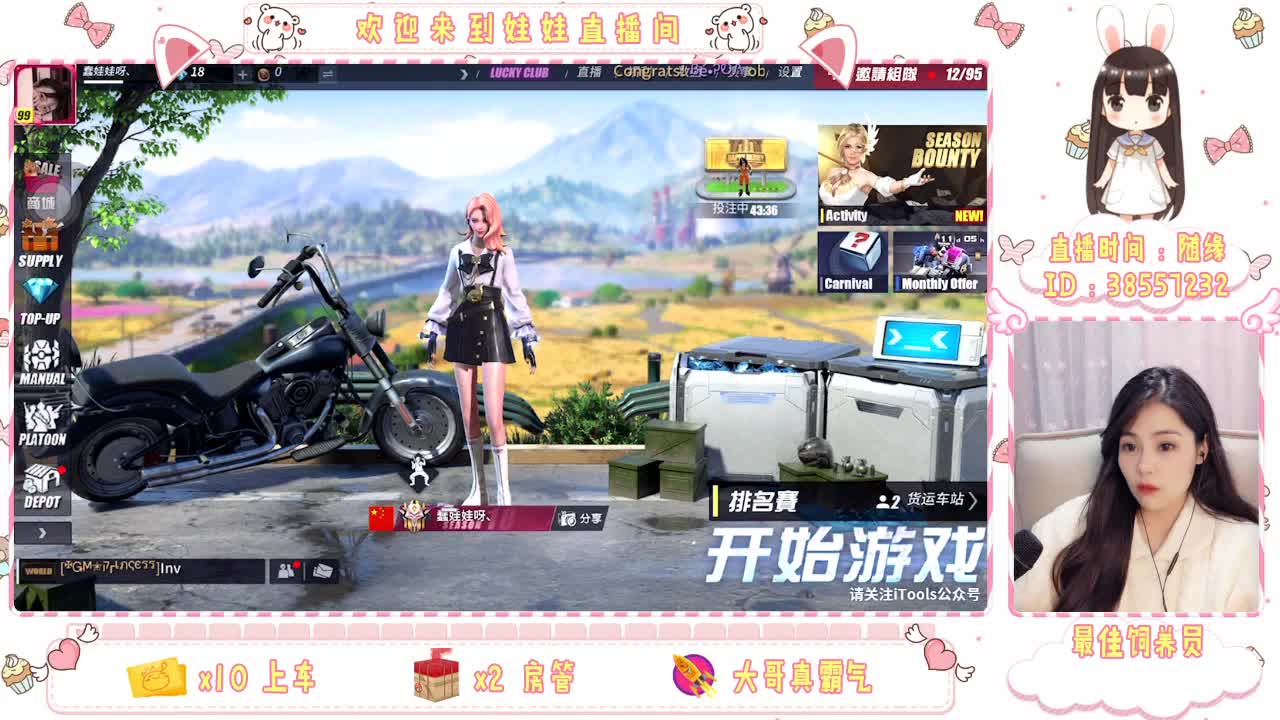 我又回来啦 第2段