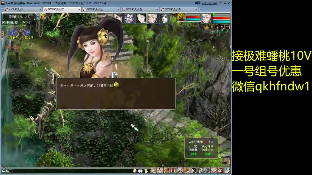 海晏清河接蟠桃 第3段