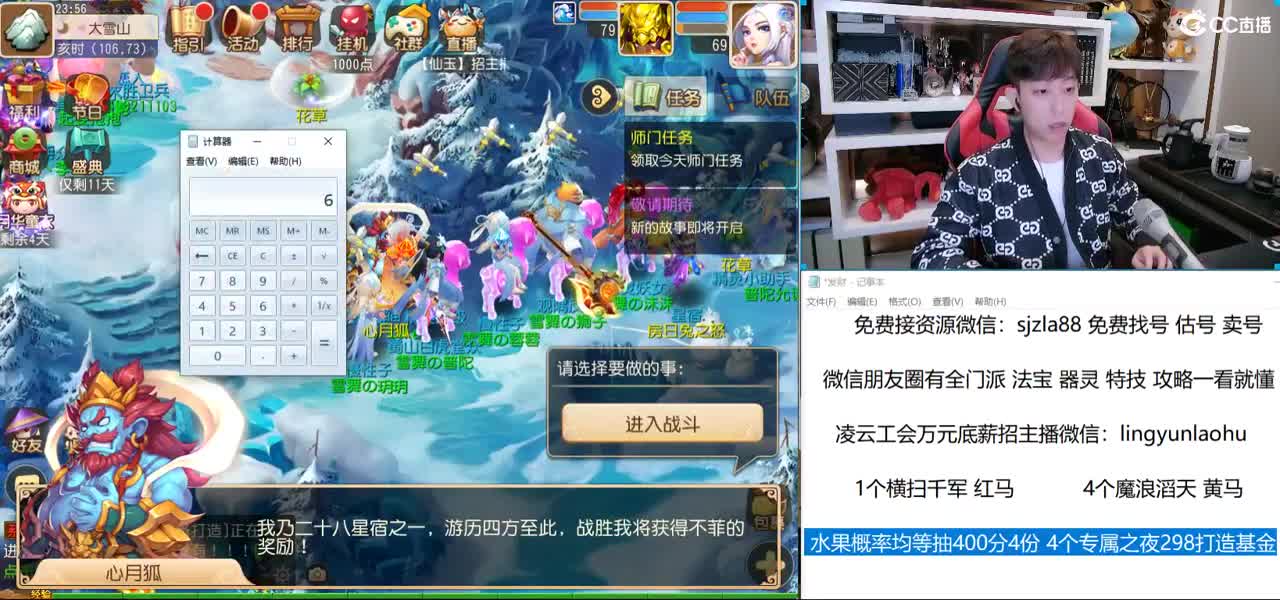 新版本剑会超级爽 关注领100红包 第2段