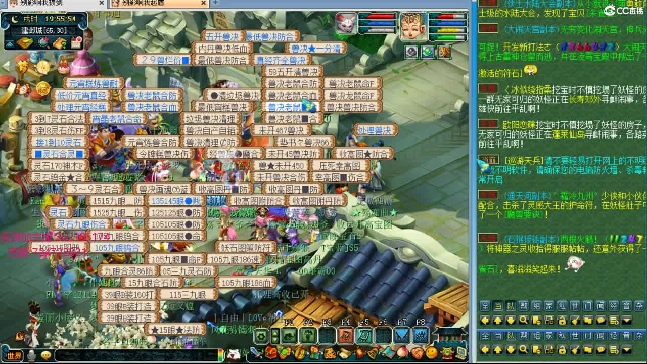 浩文 帮战皇宫 第1段