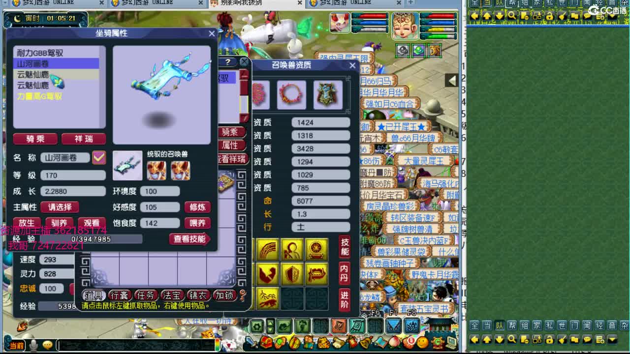 浩文 帮战皇宫 第3段