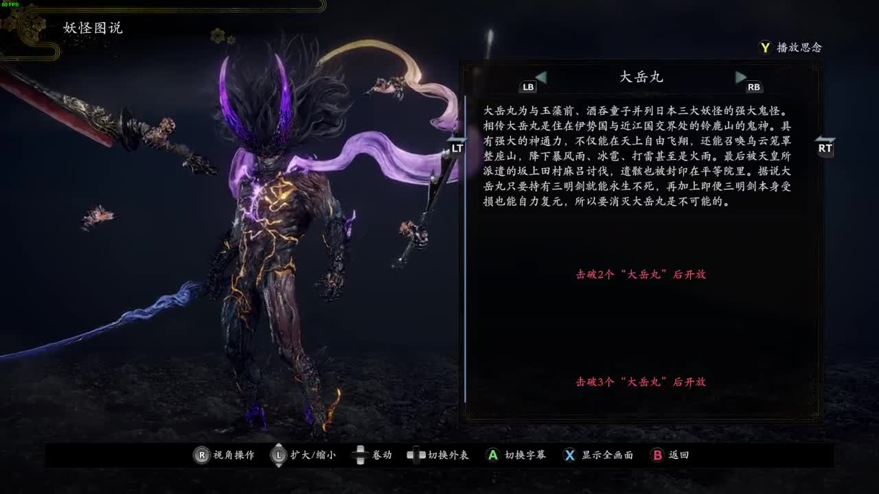 药丸的茶座 第2段