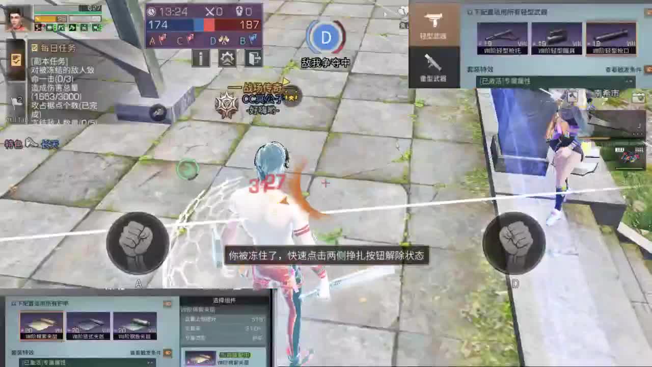 庇护城火拼 第1段