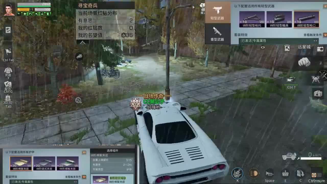 庇护城火拼 第2段