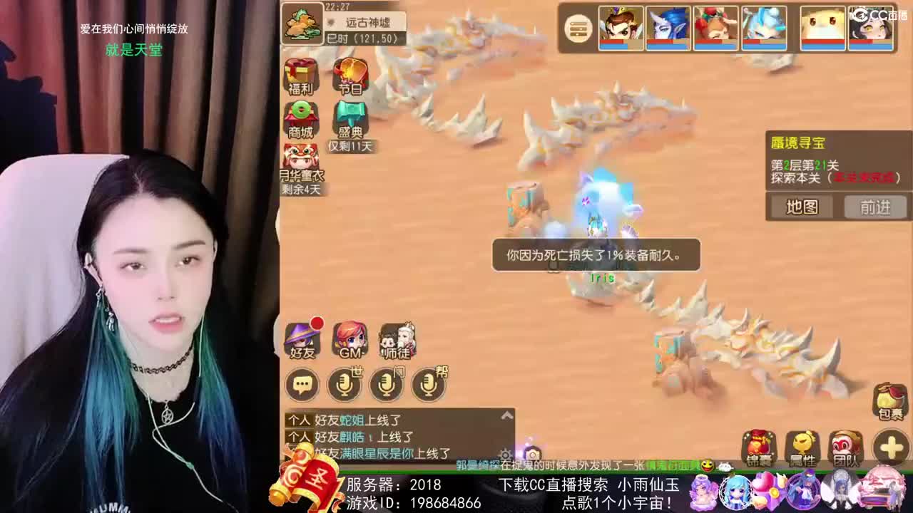 勇武唱歌菜猪 第2段