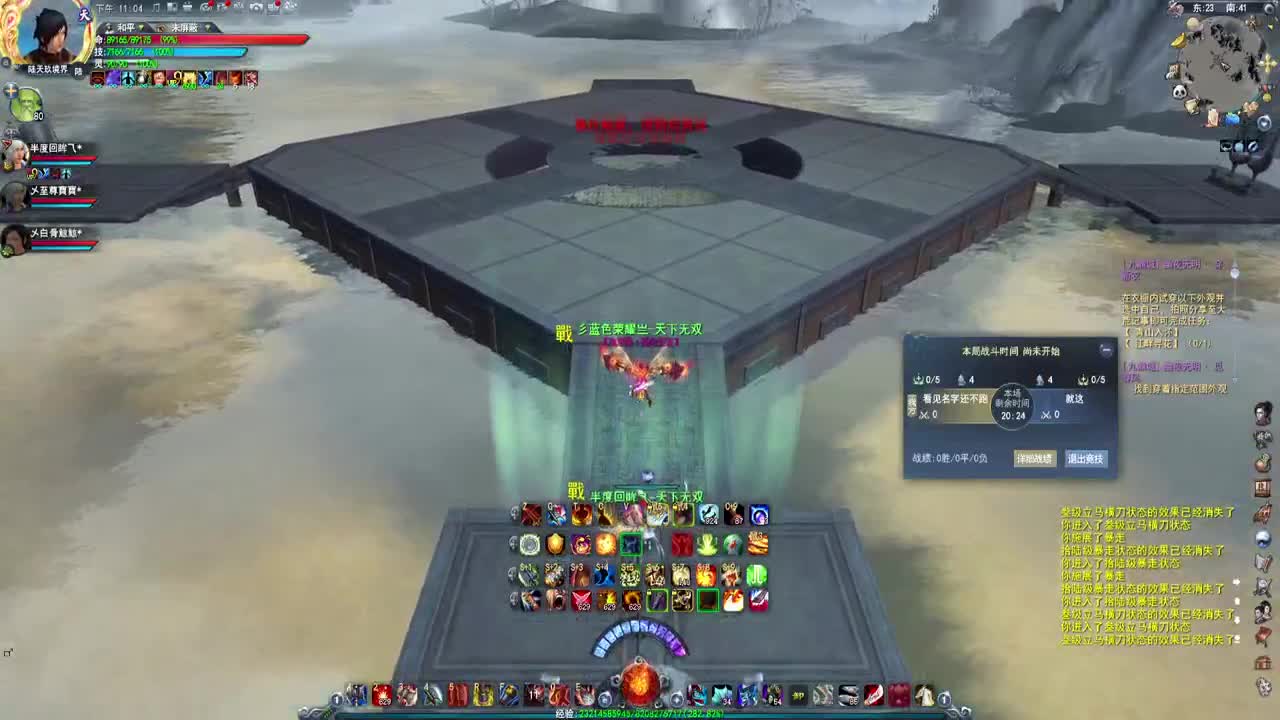 4V4竞技场开打 第2段