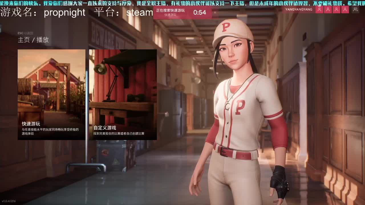 洋洋洋：道具之夜 propnight
