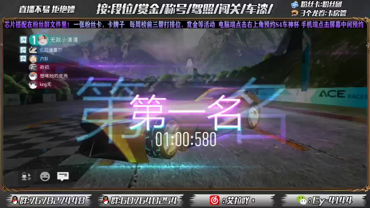 来直播间预约车神杯赛事！！！ 第1段