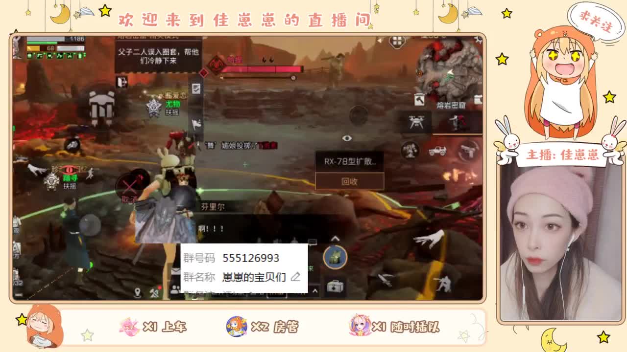 你不开心就看我直播咯 第1段