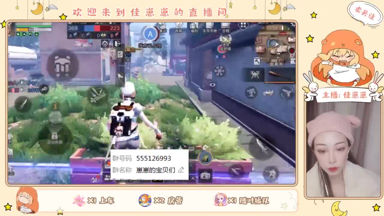 你不开心就看我直播咯 第2段