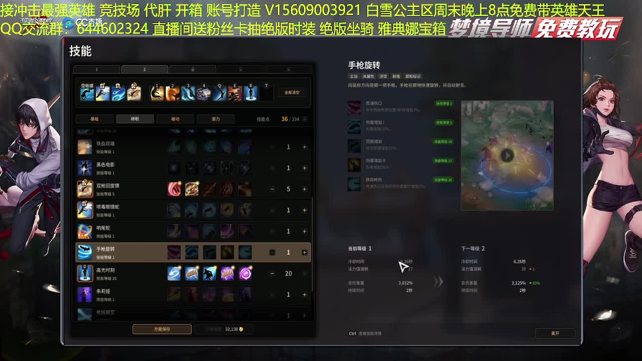 国一鹰眼 第1段
