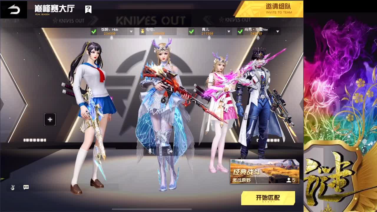 时间真快 感觉就在一眨眼 第2段