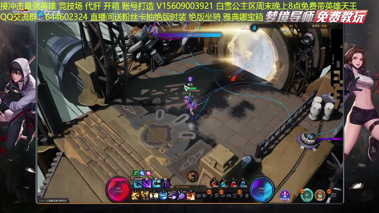 国一鹰眼 第2段