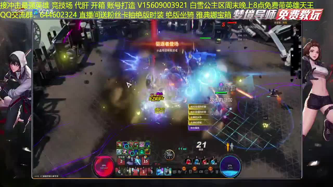 国一鹰眼 第3段