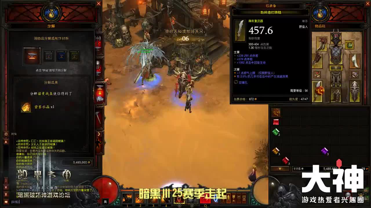 暗黑三25赛季专家模式走起 第1段