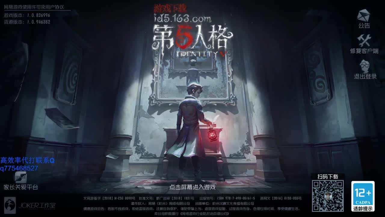 监管者点播~ 第2段