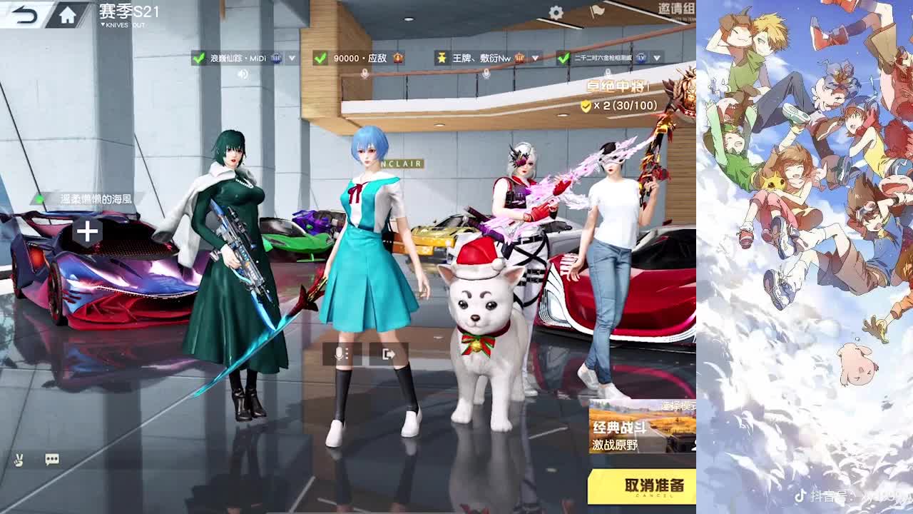 珍惜眼前 第2段