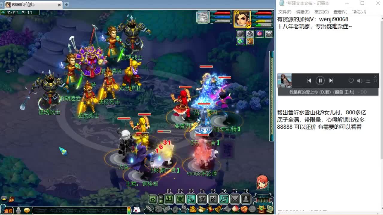 十八年老玩家 第1段