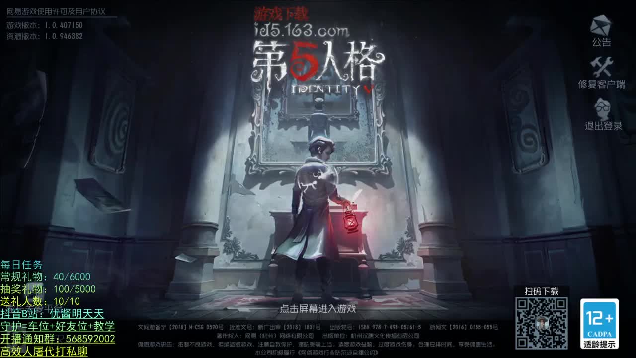 等风也等你 第1段