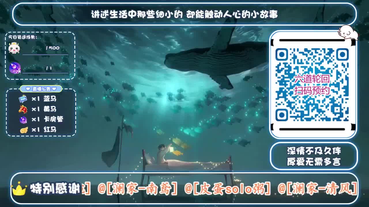 倩女好声音（故事电台） 第1段