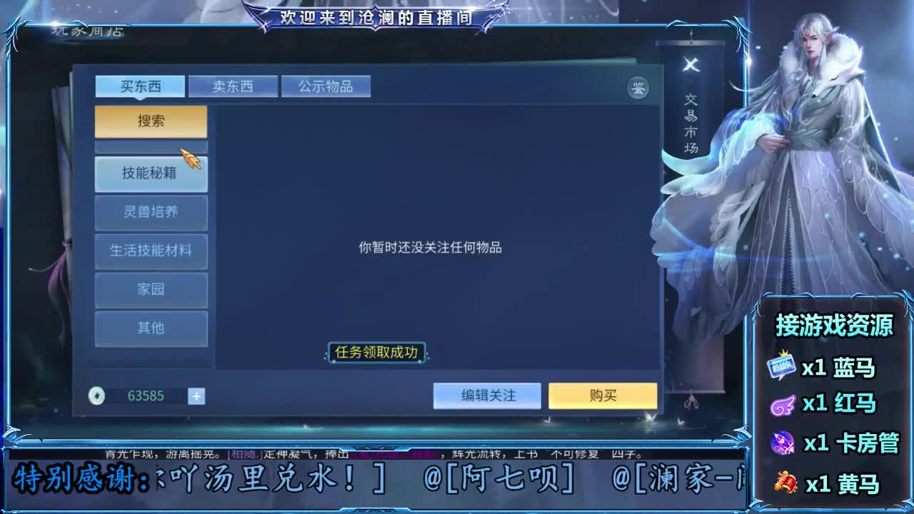 倩女好声音（故事电台） 第2段