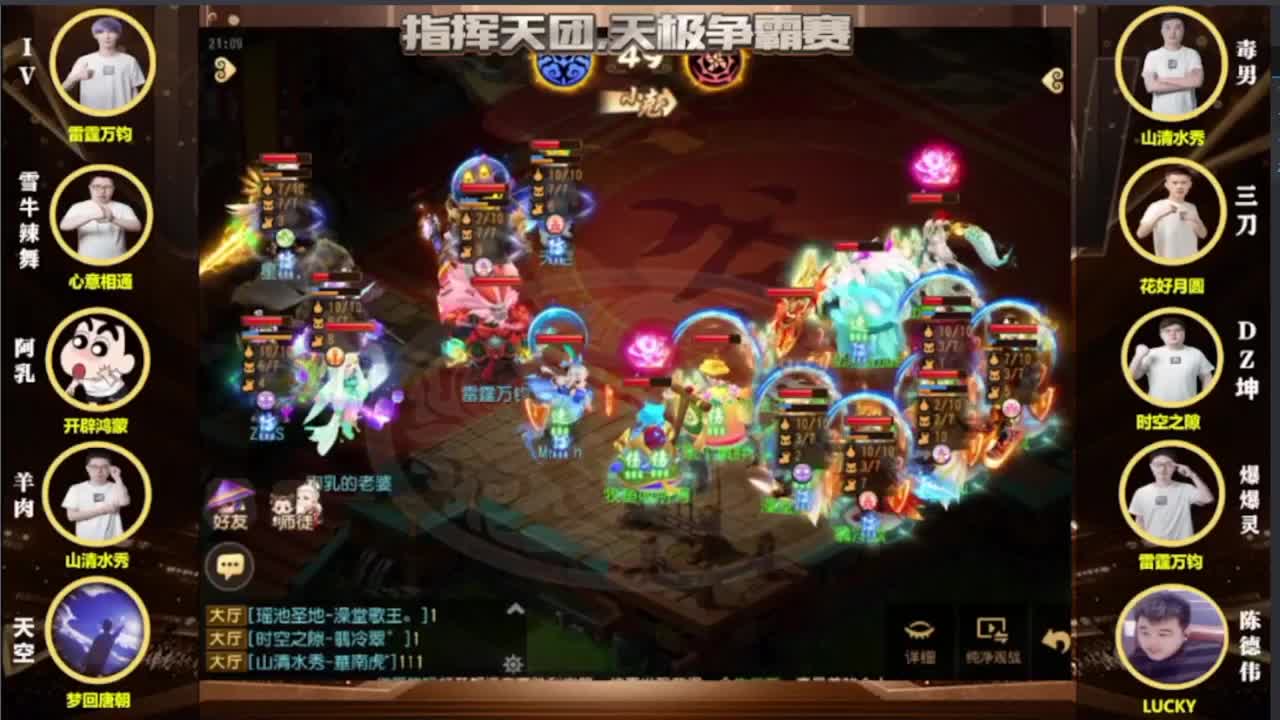 梦幻西游手游精彩活动 第1段